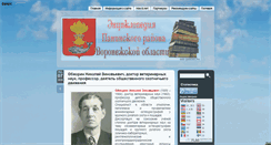Desktop Screenshot of enc-panino.ru