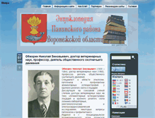 Tablet Screenshot of enc-panino.ru
